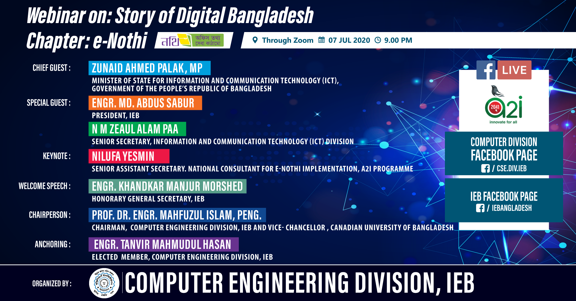 Webinar on: Story of Digital Bangladesh || Chapter: e-Nothi