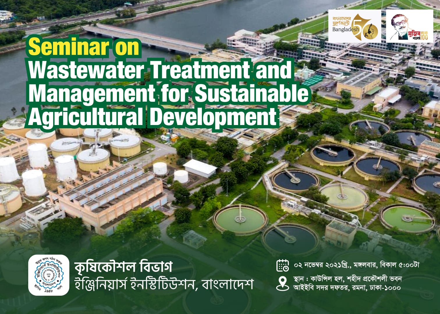 Seminar on Wastewater Treatment and Management for Sustainable Agricultural Development