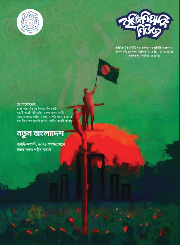 Engineering News | October 2025