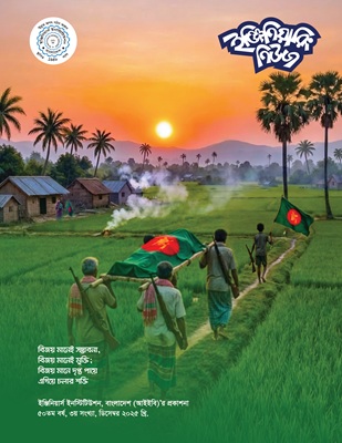 Engineering News | December 2025