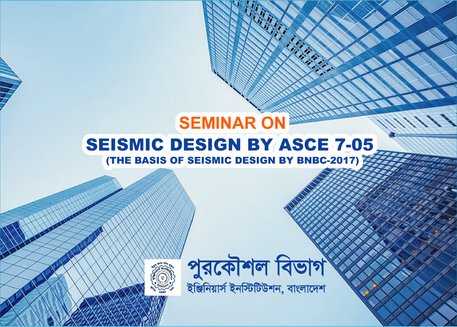 Seminar on: Seismic Design by ASCE 7-05.