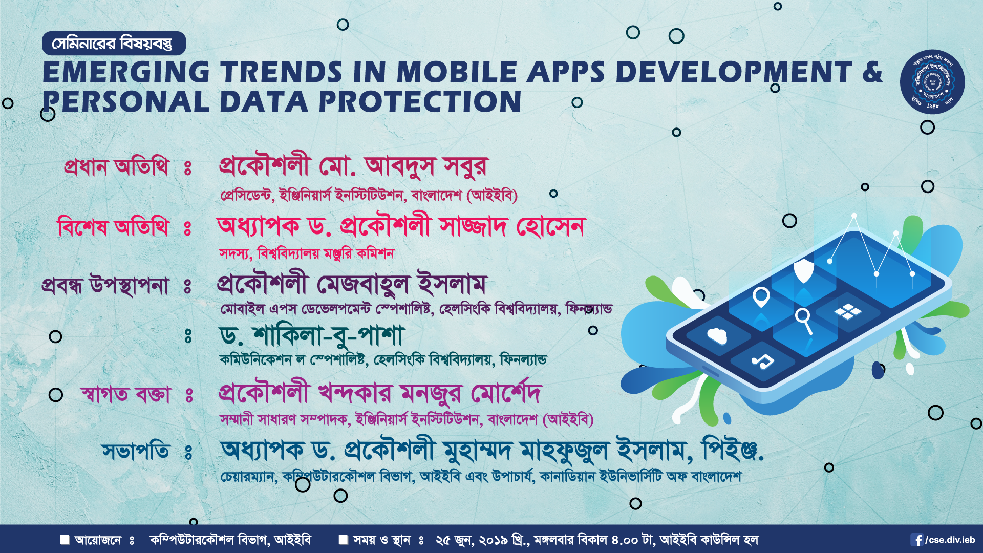 Seminar on: Emerging Trends in Mobile Apps Development & Personal Data Protection.
