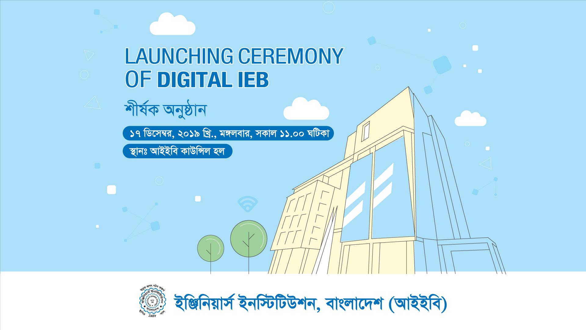 Launching Ceremony of Digital IEB