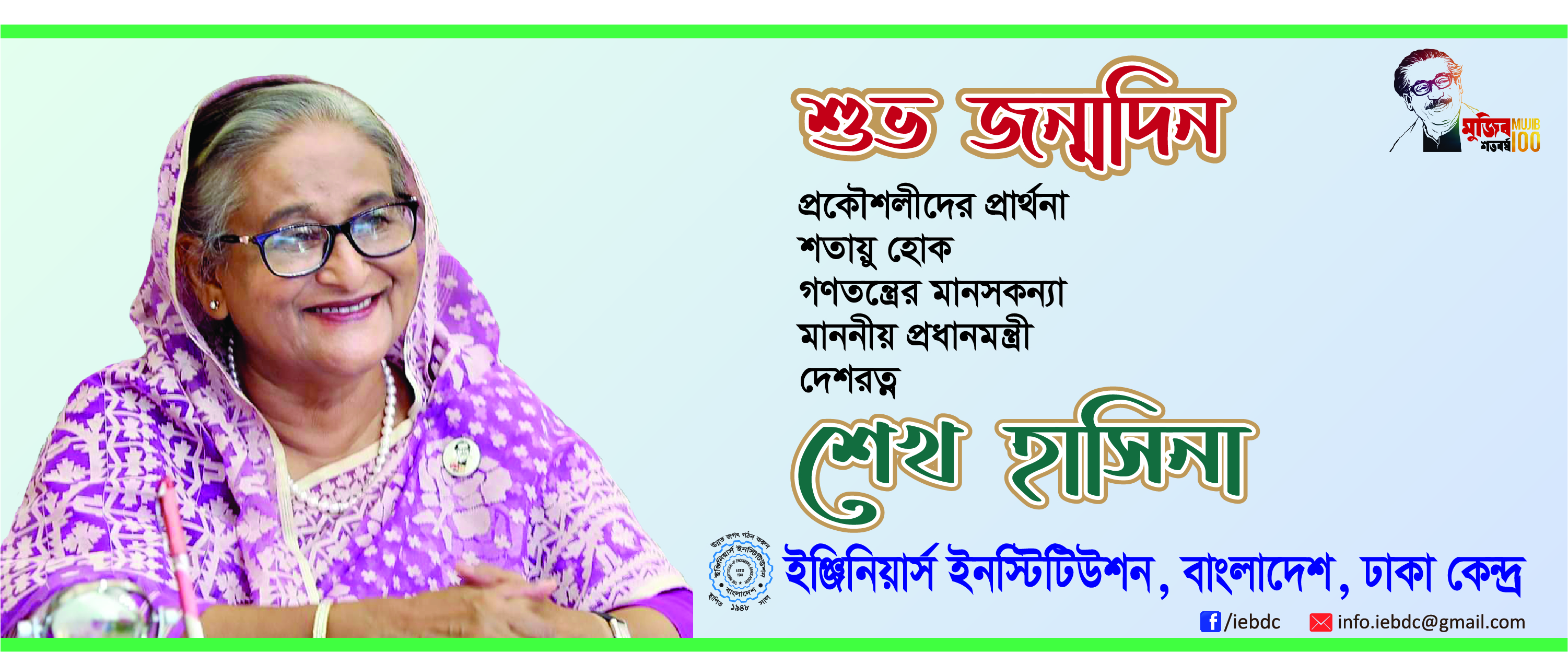 Happy Birthday Honorable Prime Minister Sheikh Hasina111