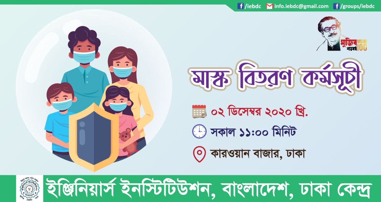 Mask distribution program by IEB Dhaka Centre