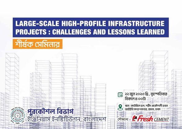 Large-Scale High- Profile Infrastructure Projects : Challenges and Lessons Learned শীর্ষক সেমিনার