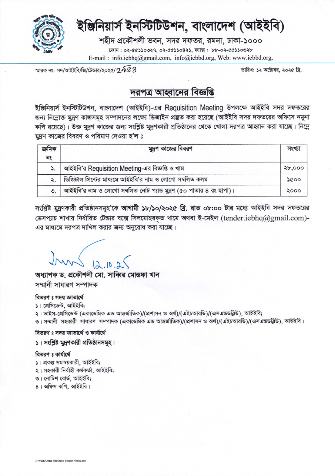 Tender Notice 12-10-2025