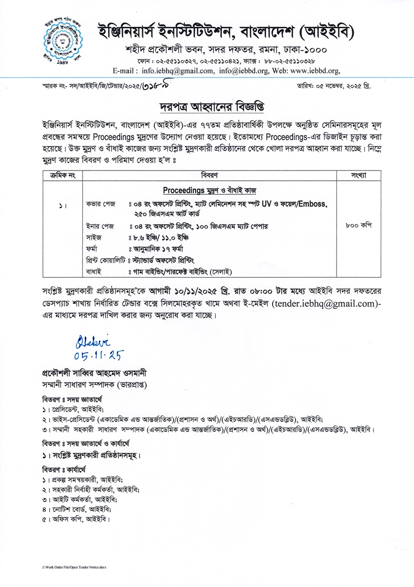 Tender Notice 05-11-2025