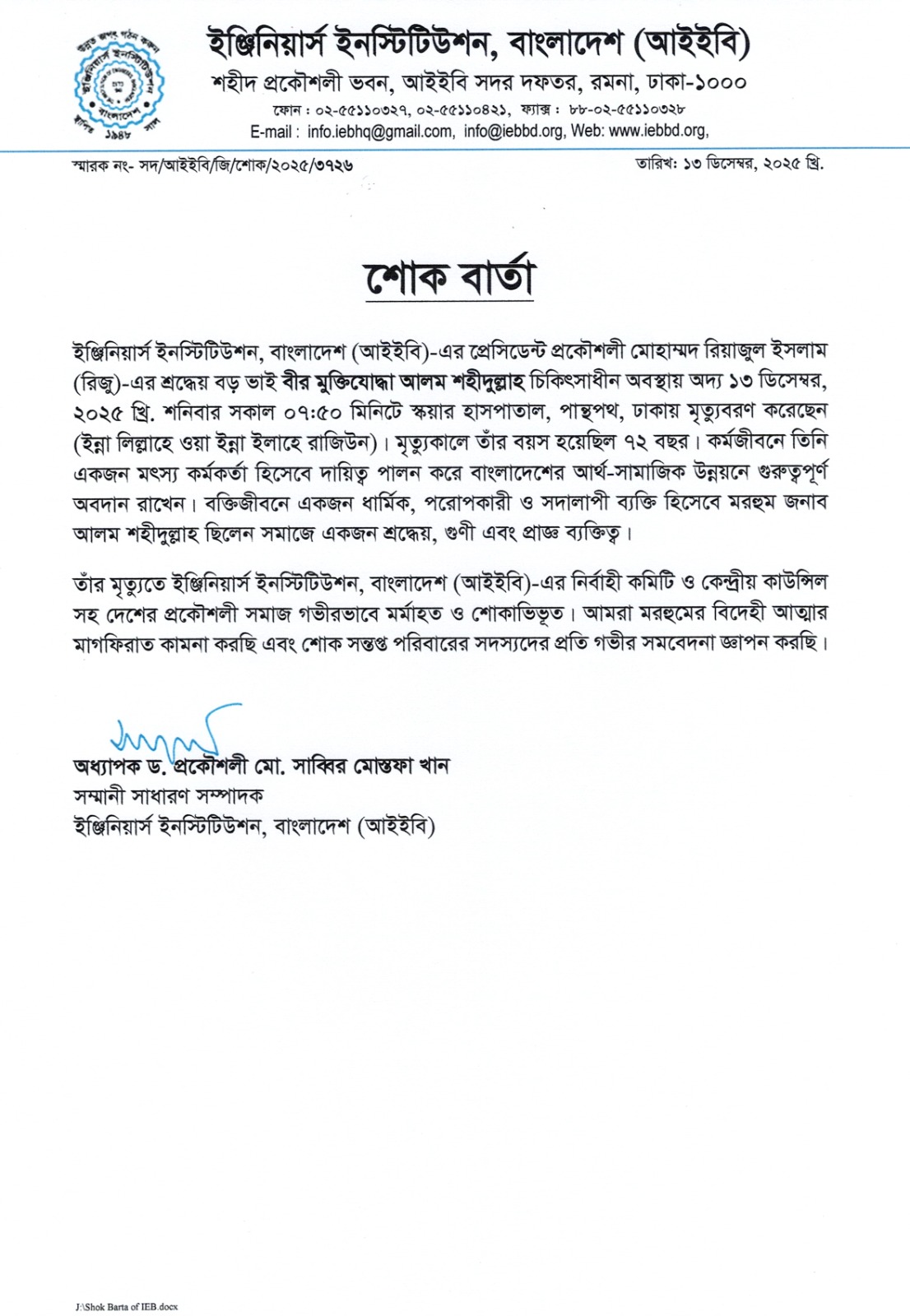 শোক বার্তা।