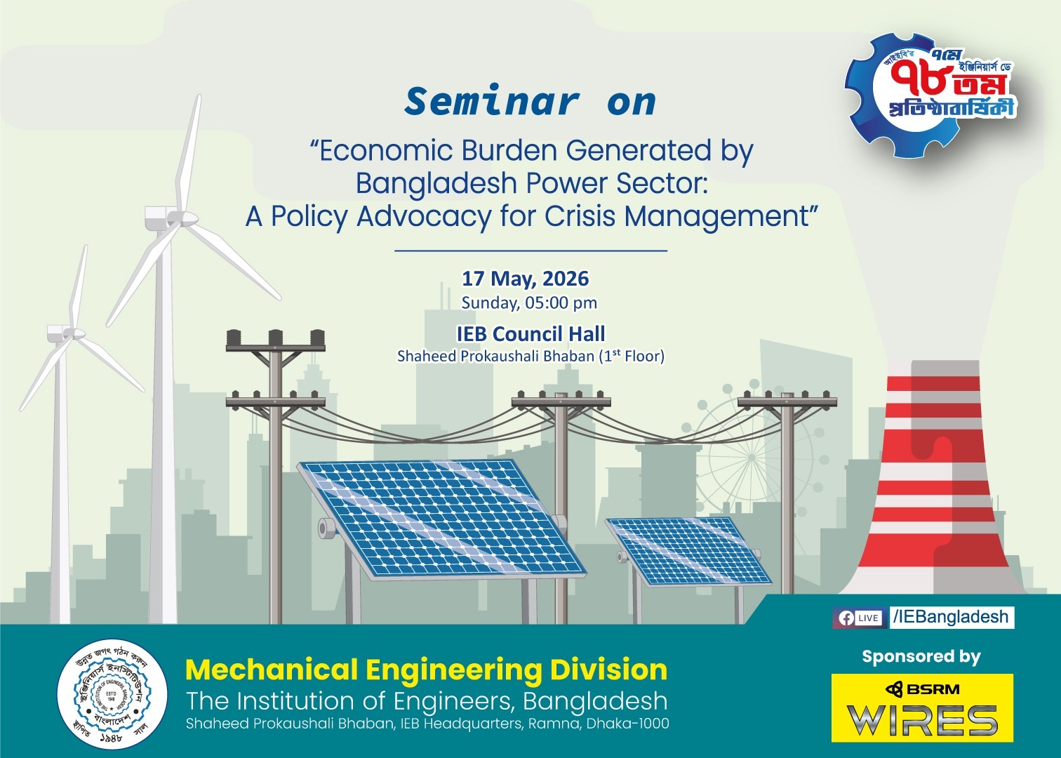 Seminar on 